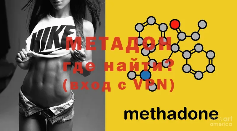 дарнет шоп  Чистополь  Метадон methadone 